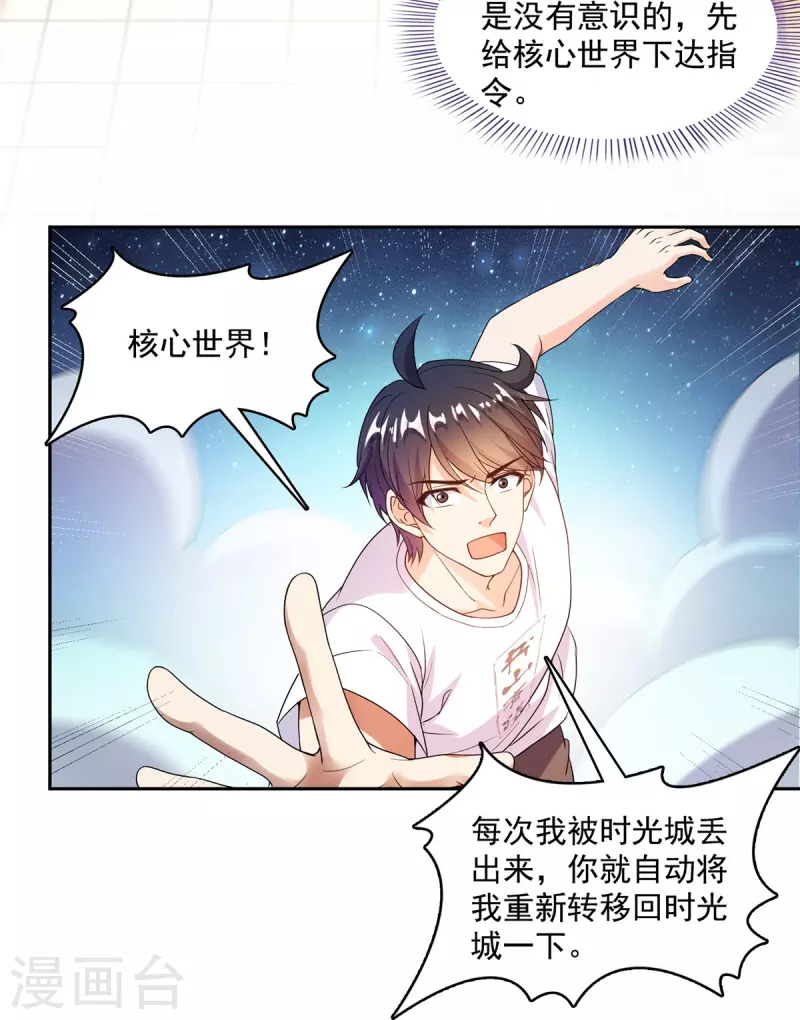 第476话 期待书航小友的下一次爆8