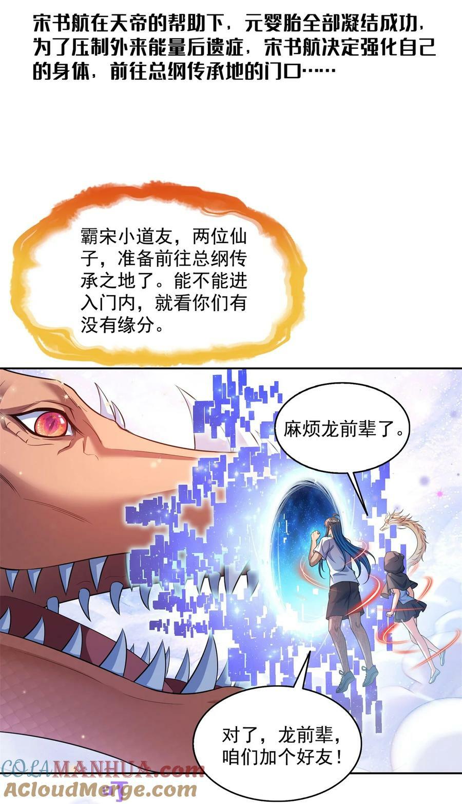 599 接受传承2