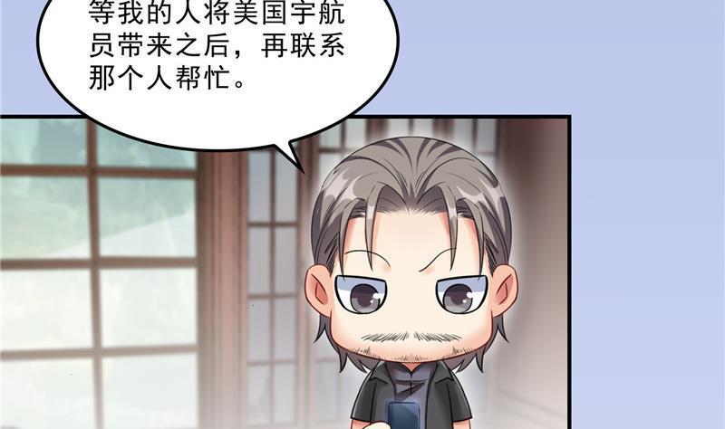 第135话 惹祸本事一个赛一个67