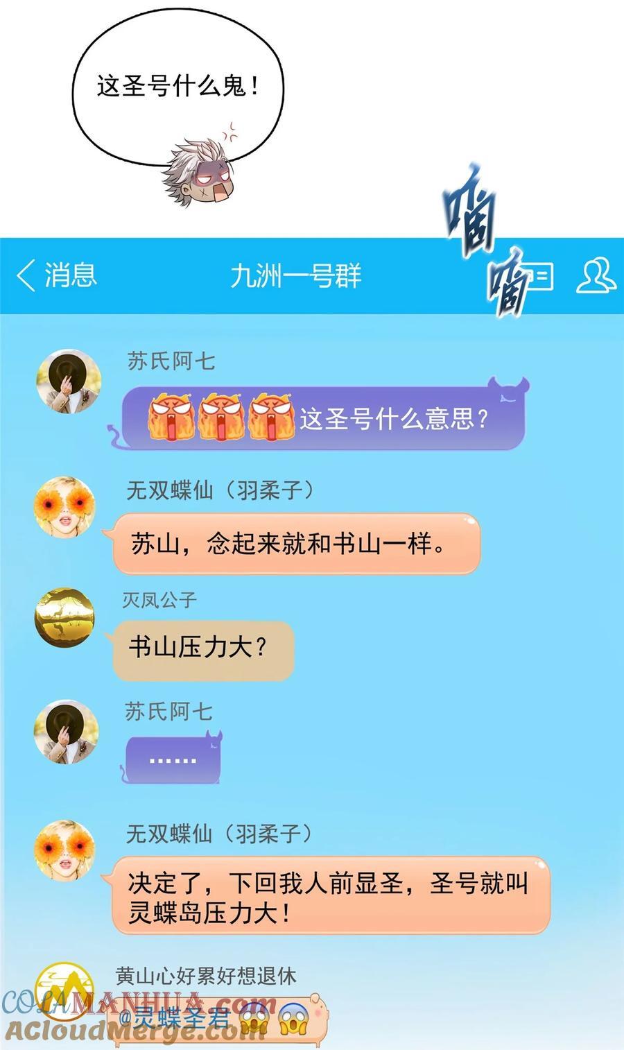 611 圣号——霸魔！22