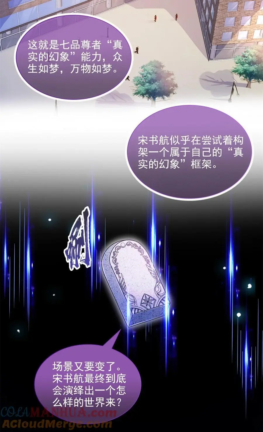 625 新的“真实的幻象”26