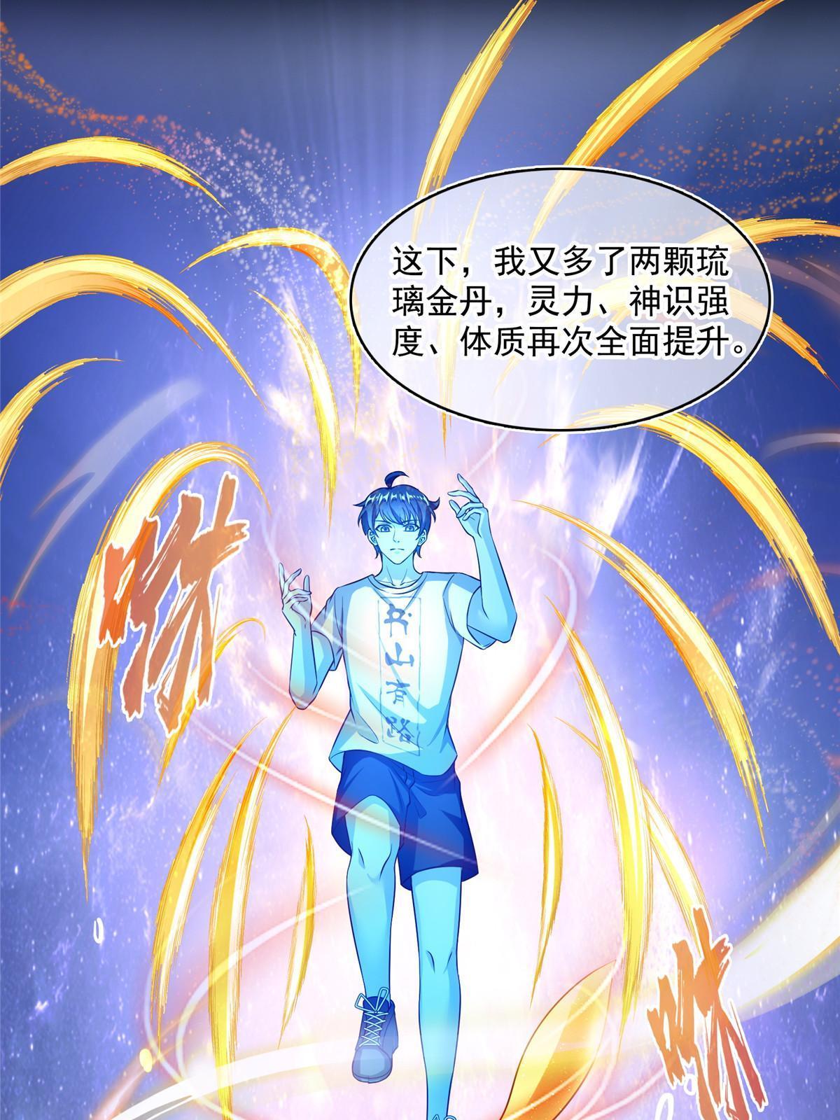 523 人生第一次闭关48