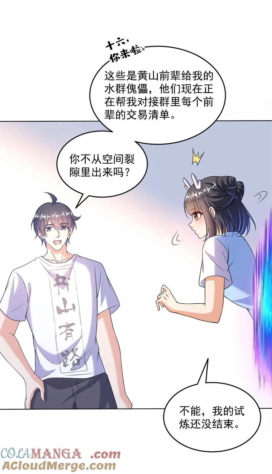 657 宋木头，你个死鬼2