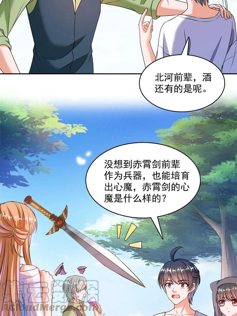 562 宋·又被认错人了·书航30