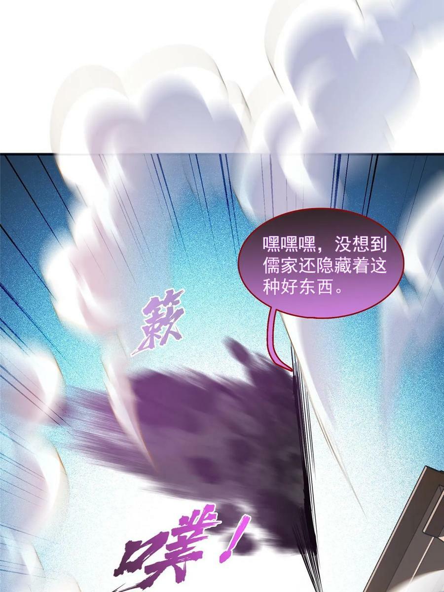 571 远古天庭的滋润14