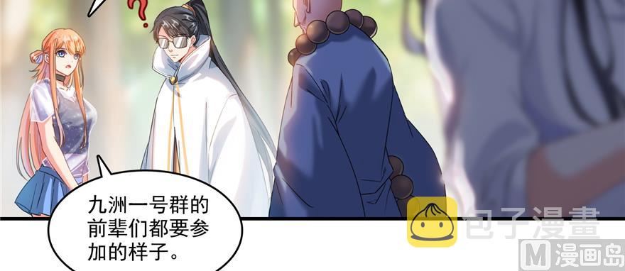 第245话 避雷宝刀39
