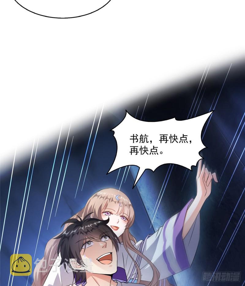 325 药师兄床铺再预定半月68