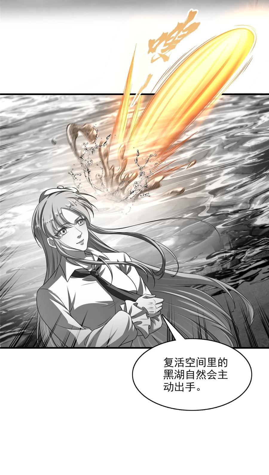 617 天生神祇31