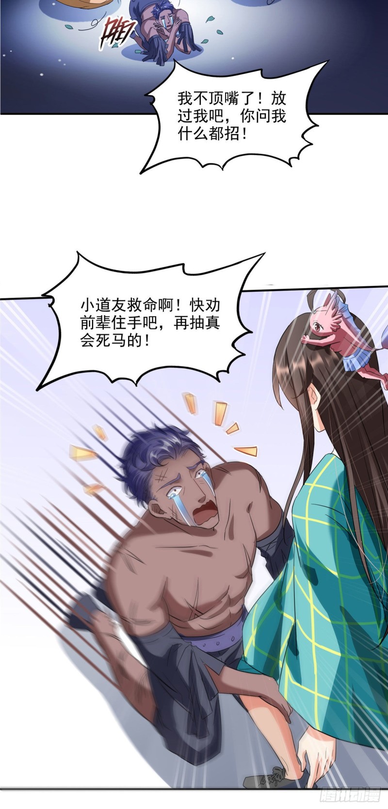 第291话 修士讨薪队31