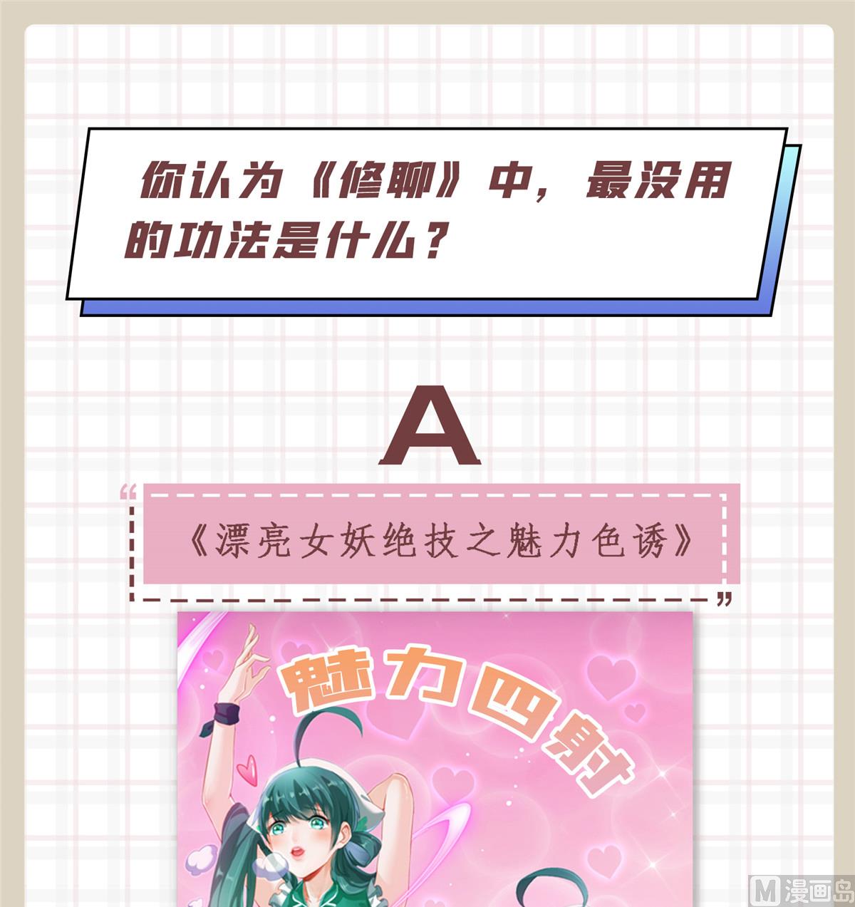 第286话 错的不是我是世界26