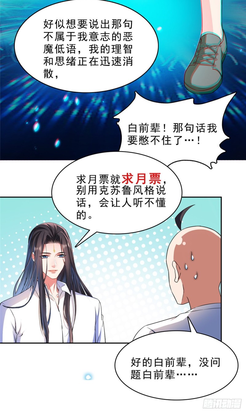 第368话 轰上一发不就好啦！61