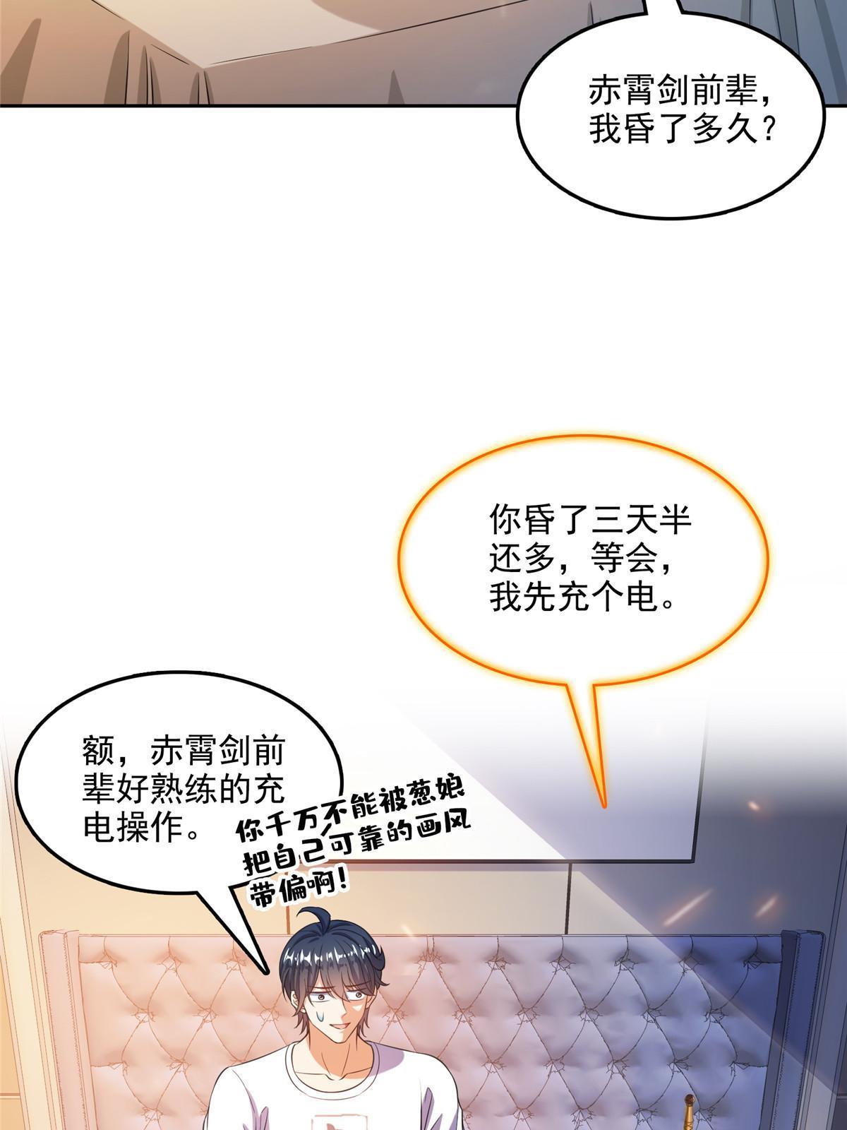 514 功德蛇美人，再次进化！20