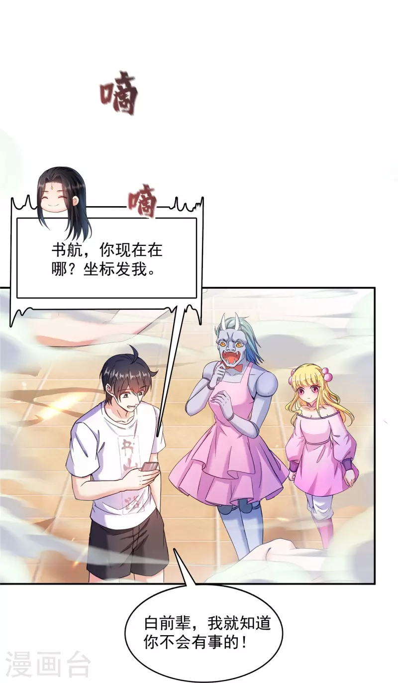 第479话 文件删除27
