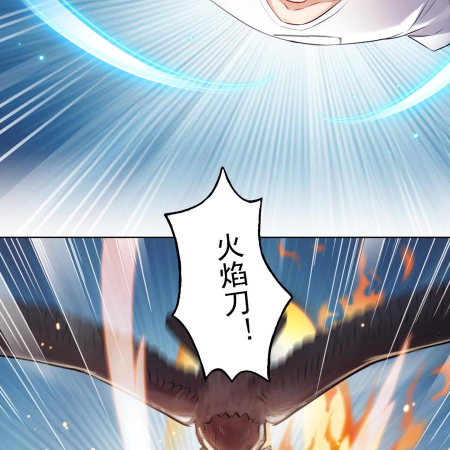 第179话 火焰刀·精简版10