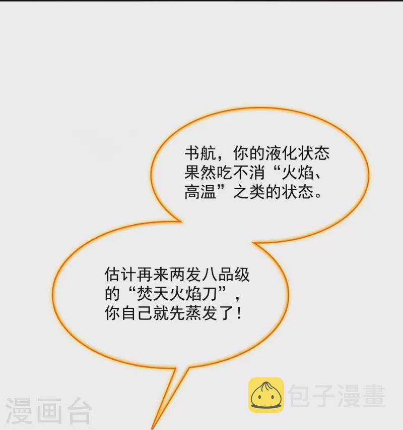 第411话 混战！35