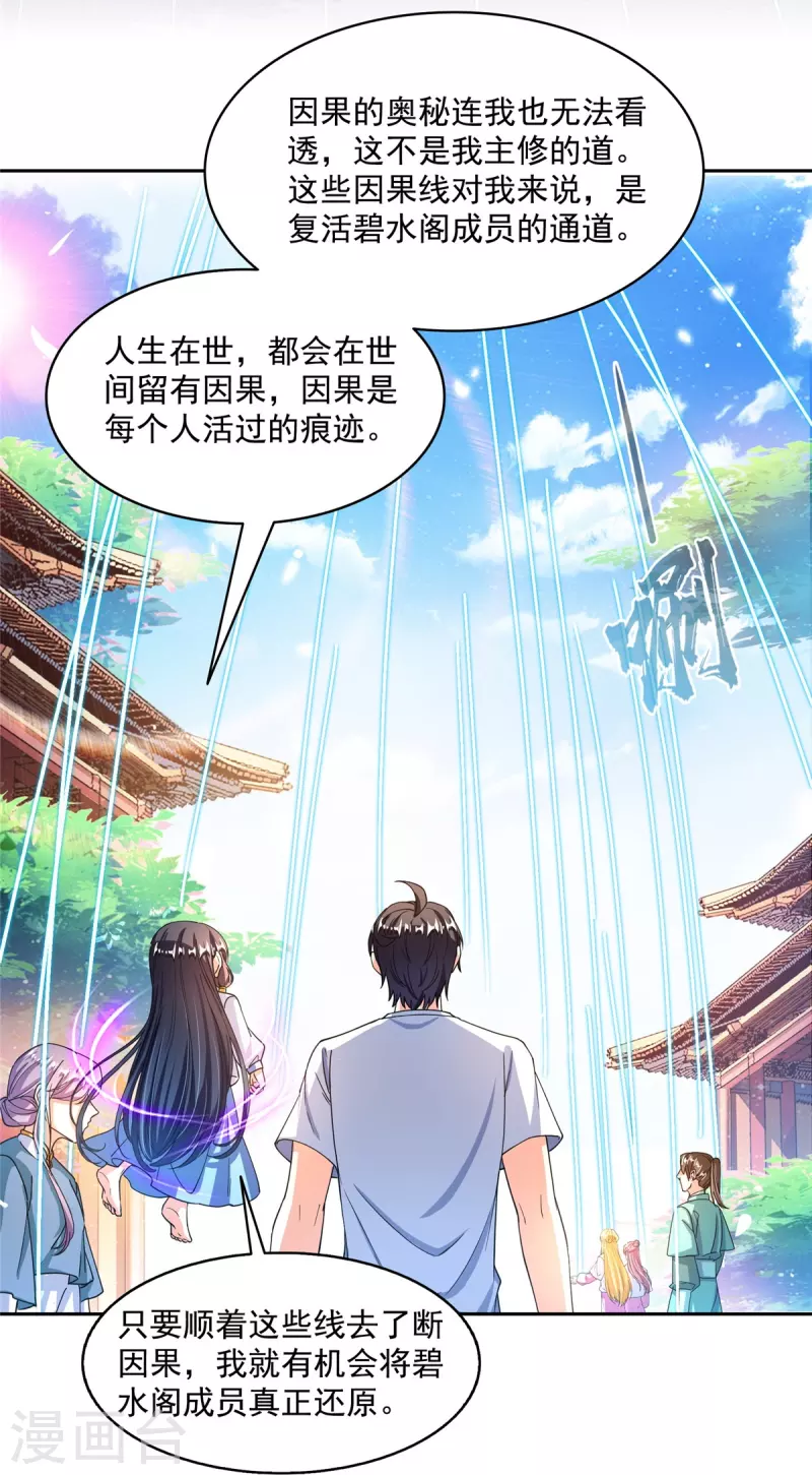 第495话新的选择28