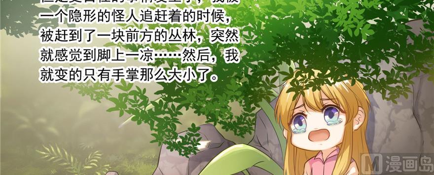 第183话 小巧诸葛月62