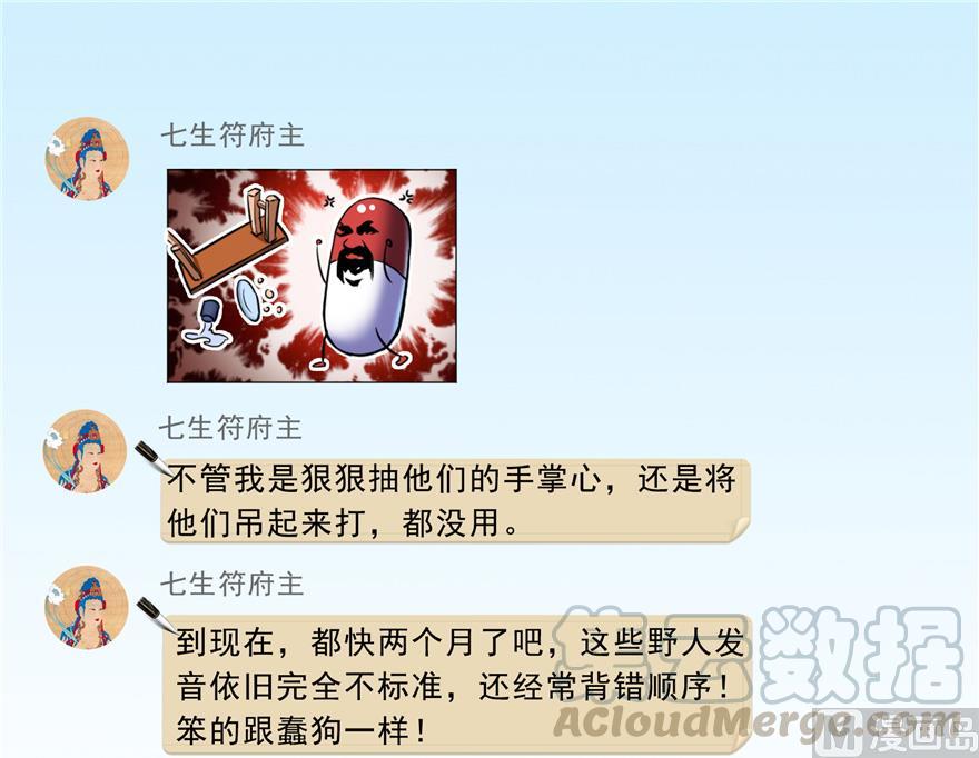 第165话 野人们的启蒙问题36