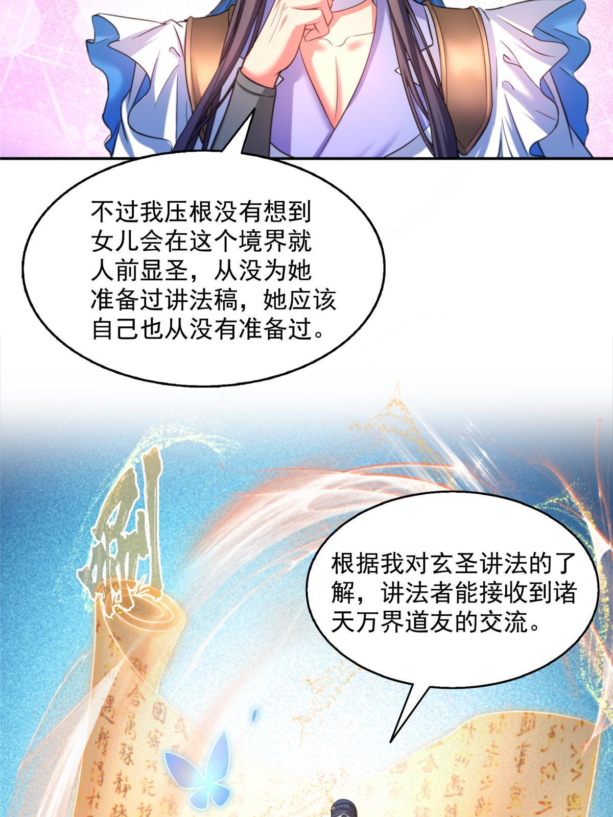 536 组团显圣50