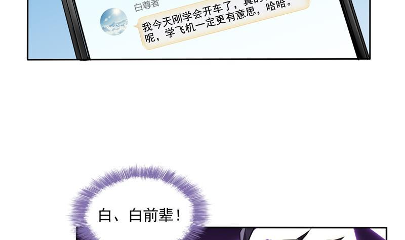 第95话 今天又坚强活下来了！82