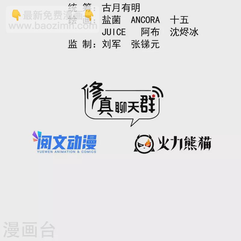 第489话功德道友，彻底消失了1