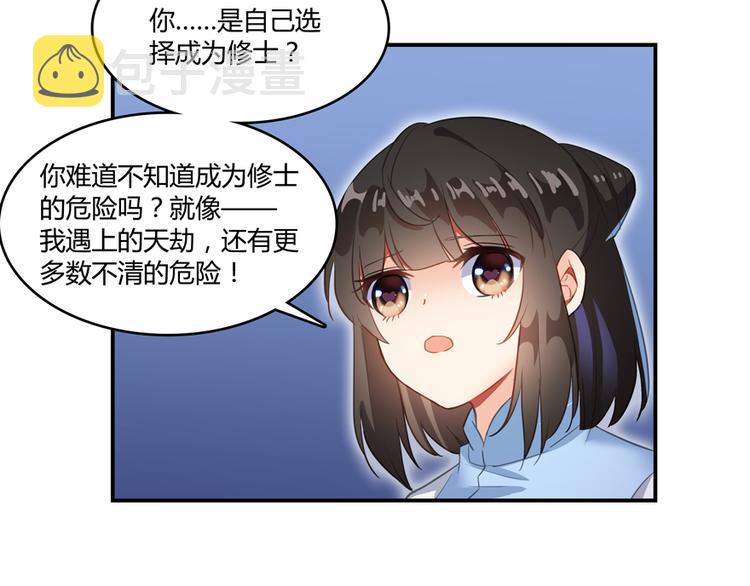 第57话 阿十六VS仙农宗大叔32