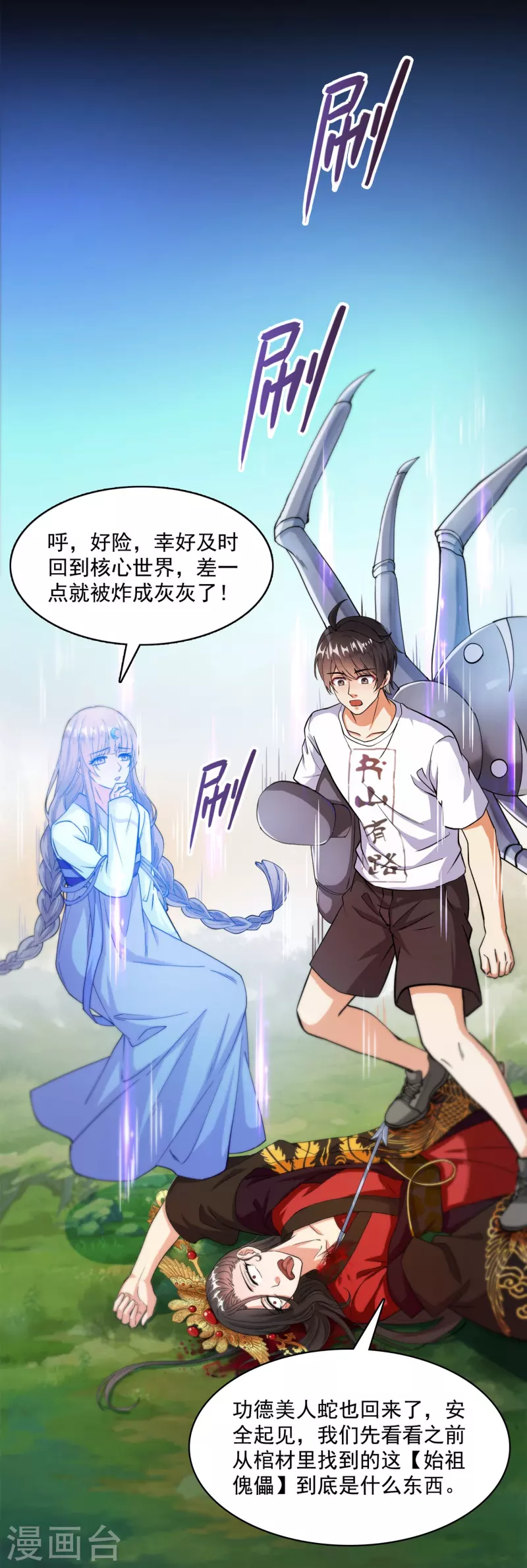 第388话 感觉今天我要破财！18