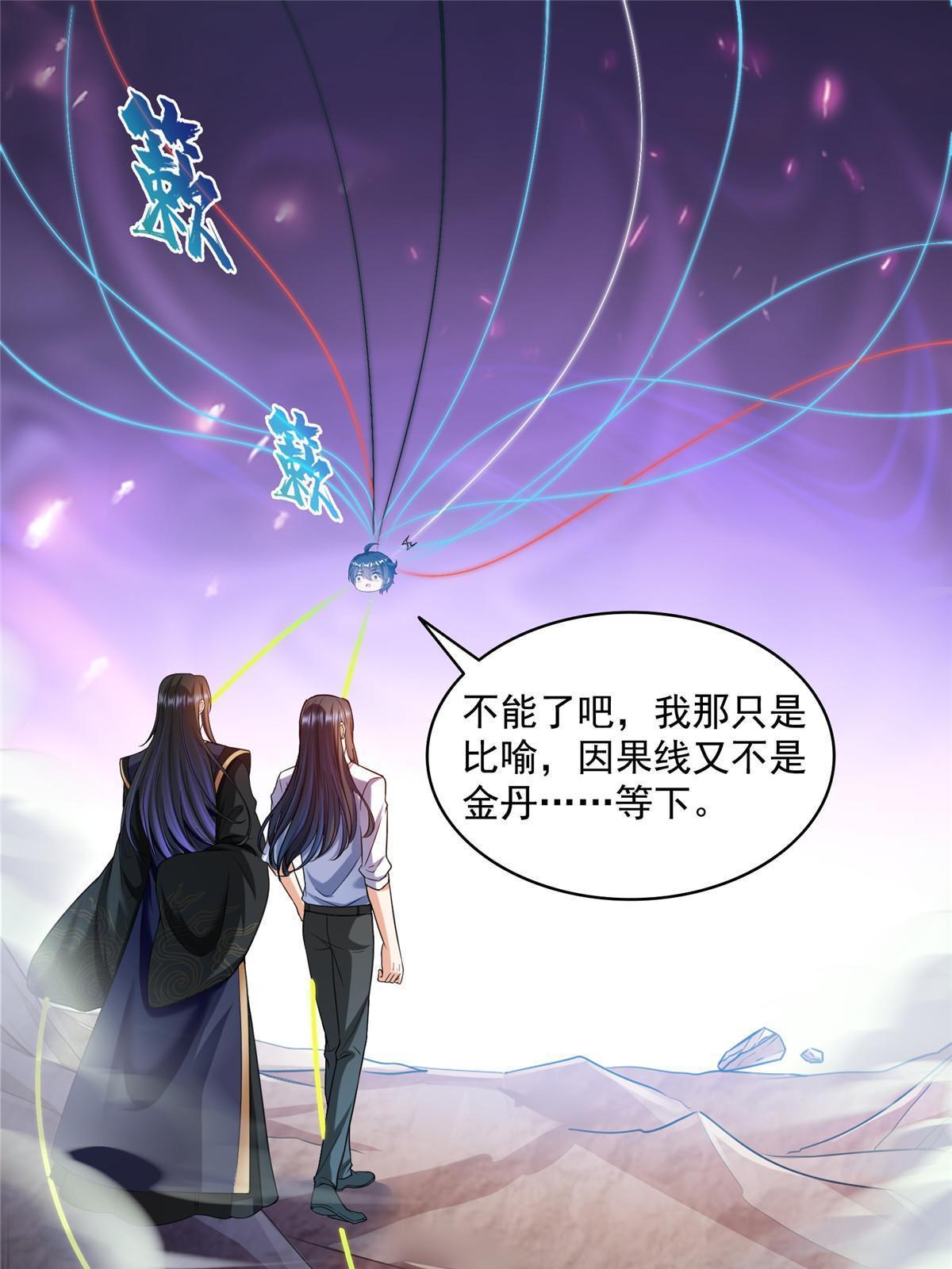 525 粉色因果线7