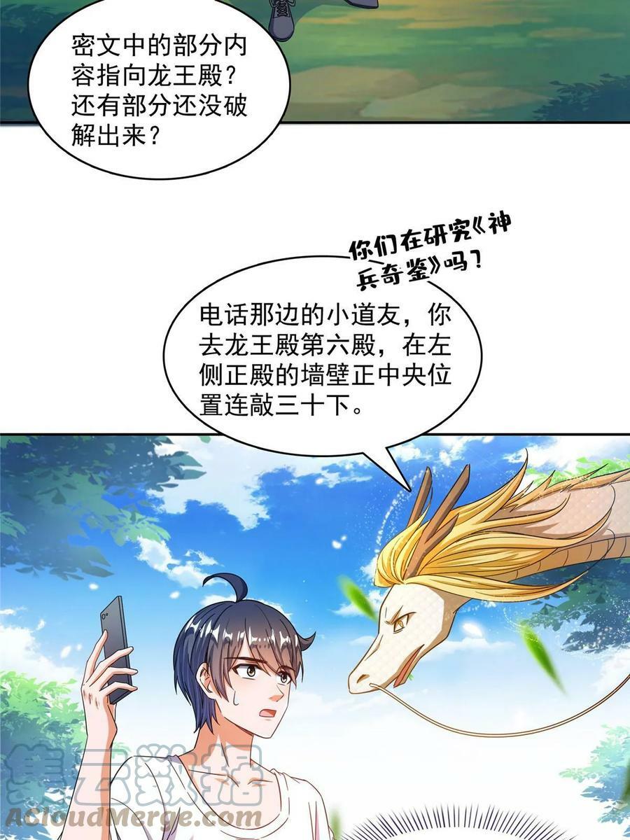 566 云雀子又去九幽世界了？15