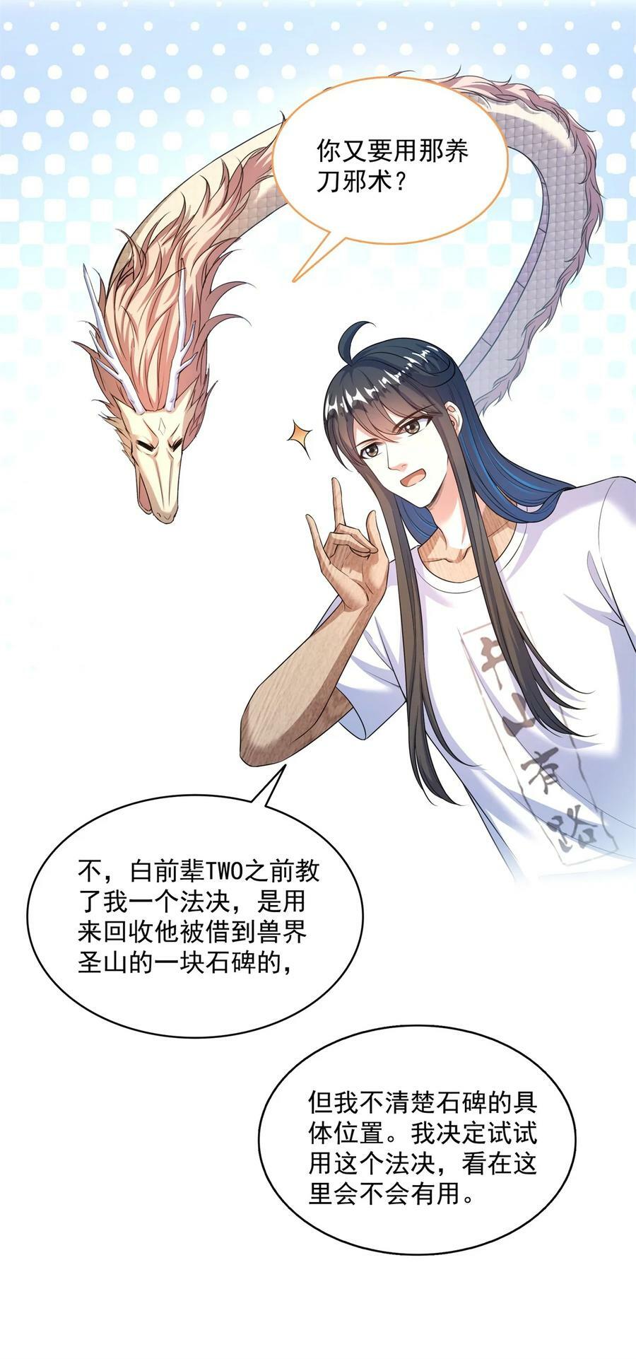 599 接受传承7