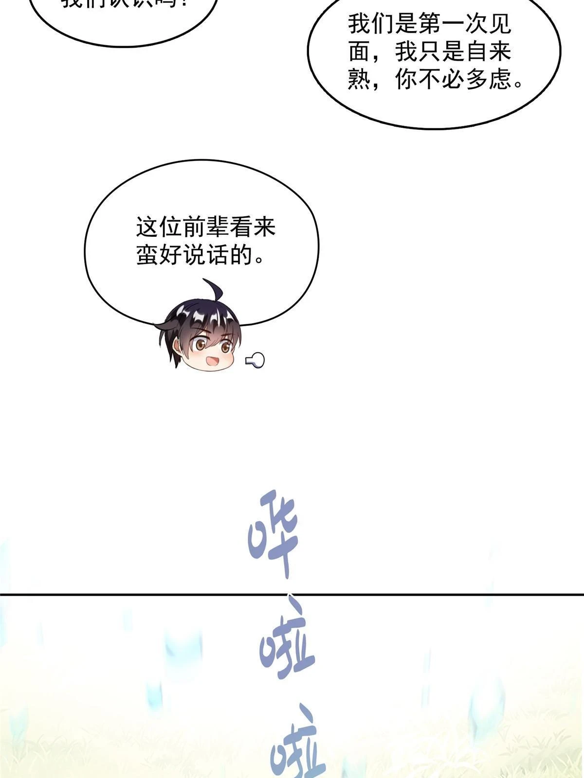 551 谁先哭出来11