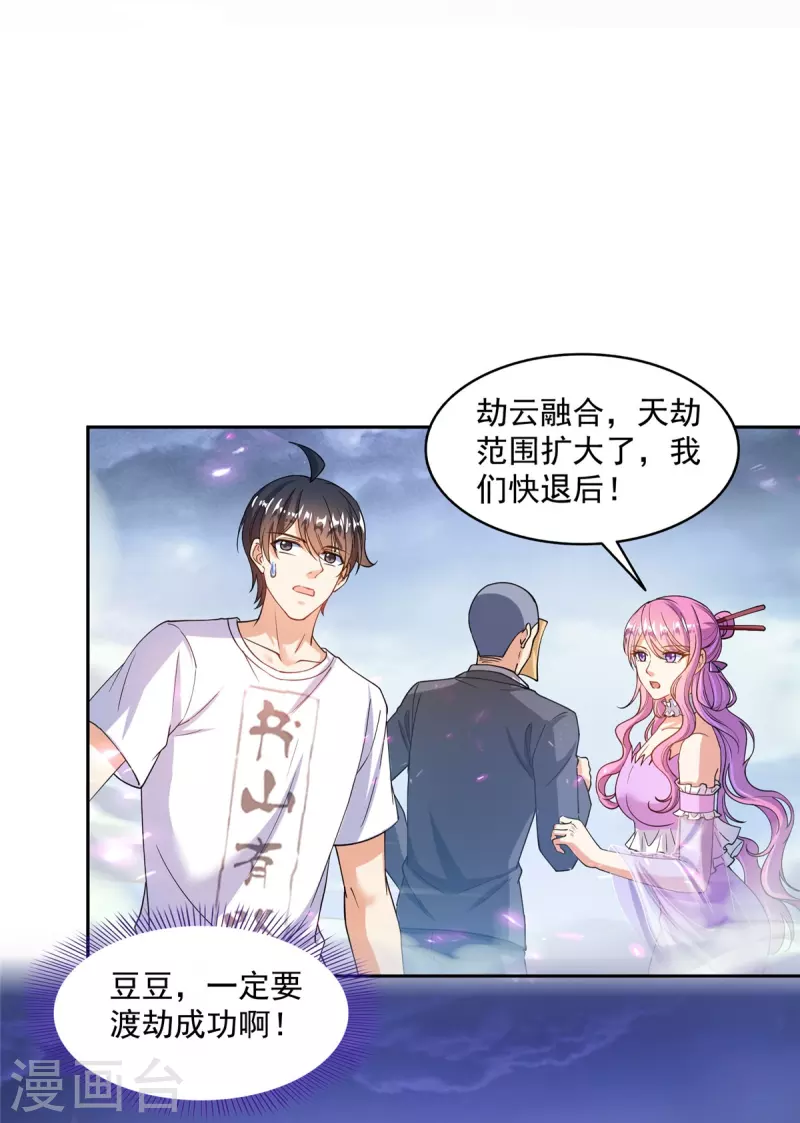 第497话本汪今天要逆天！22