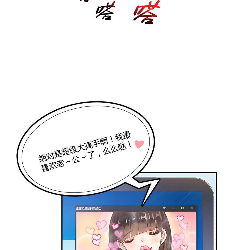 第73话 你的狗老公79
