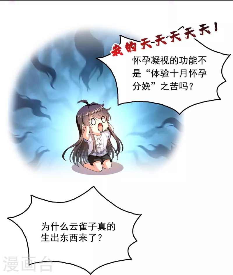 第446话 天魔劫巨人42