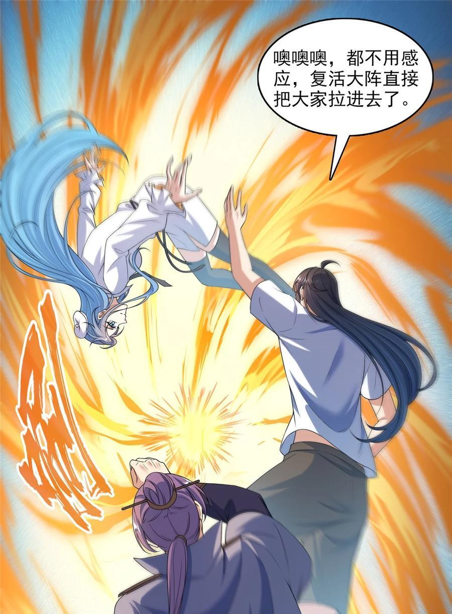 617 天生神祇21