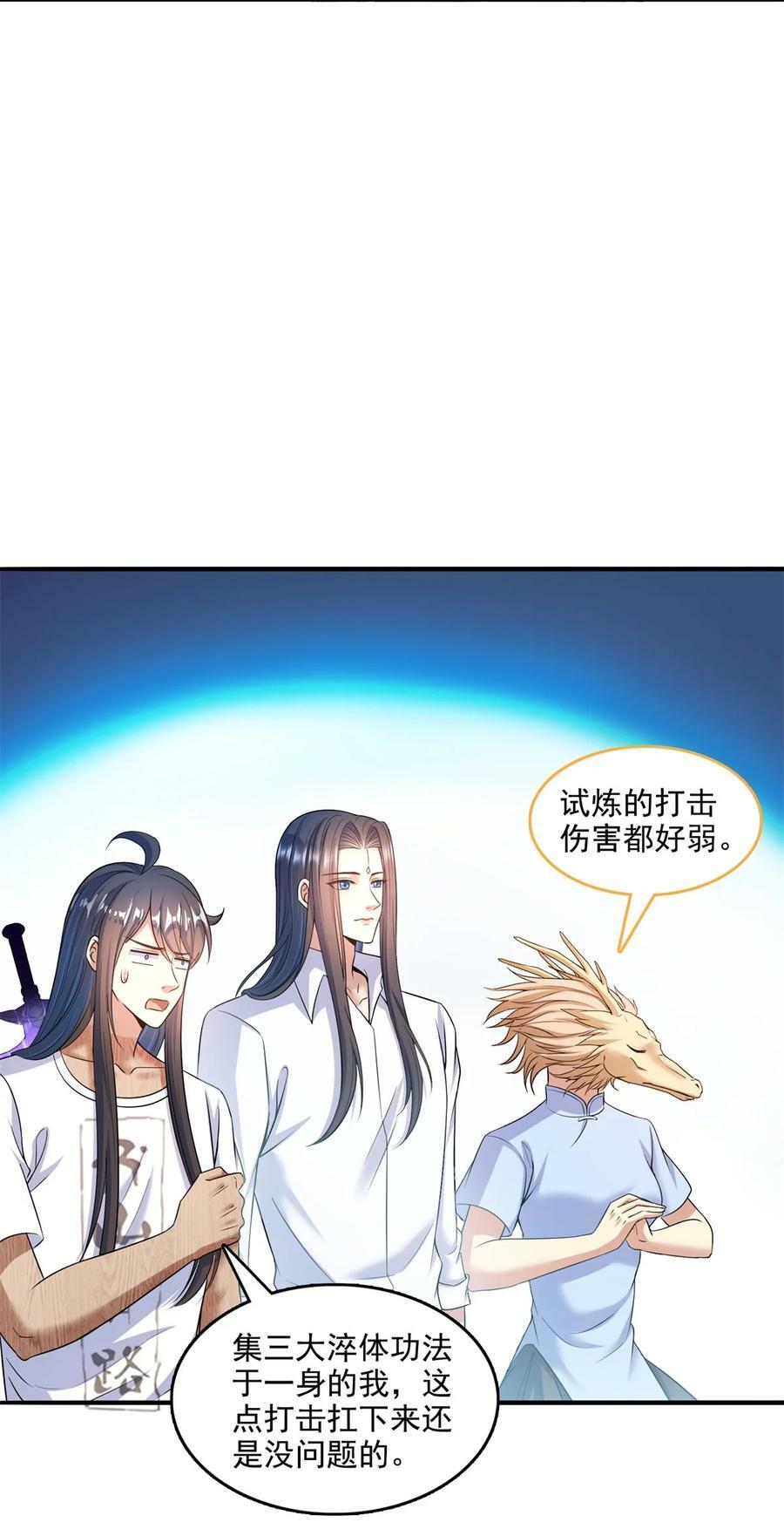 592 我的试炼总变异5