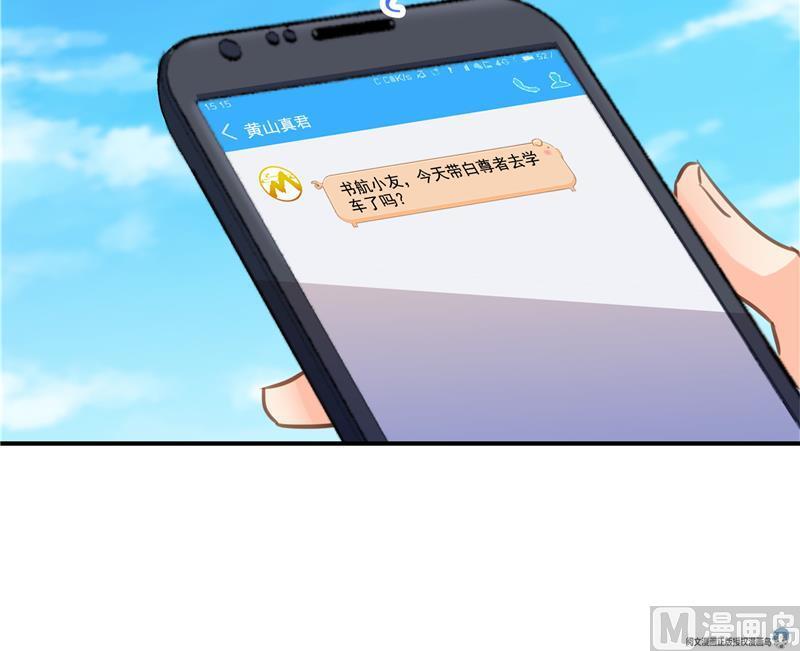 第96话 景陌舵主的底牌11