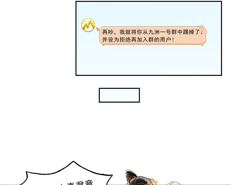 第123话 那让人熟悉的惨叫！34