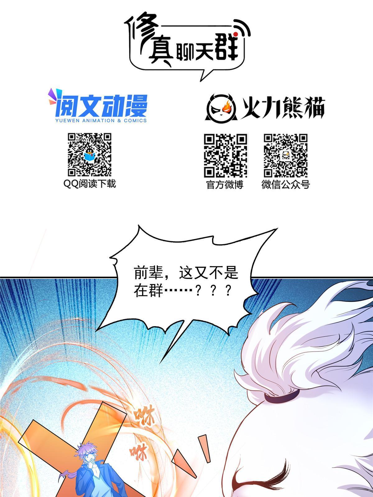 535 又是人前显圣29