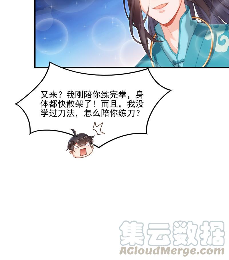 第100话 白马青衫少年郎66
