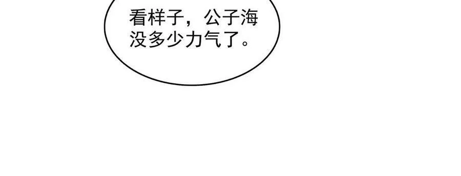 569 公子海，小老弟不太行啊43