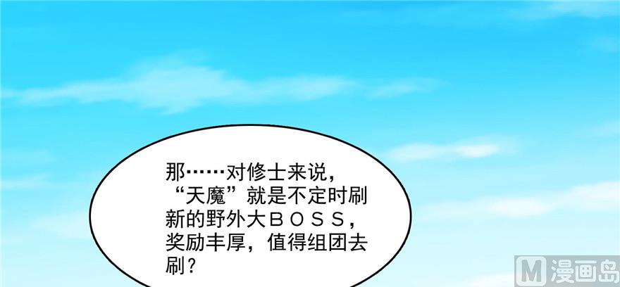 第235话 群前辈们开怪64