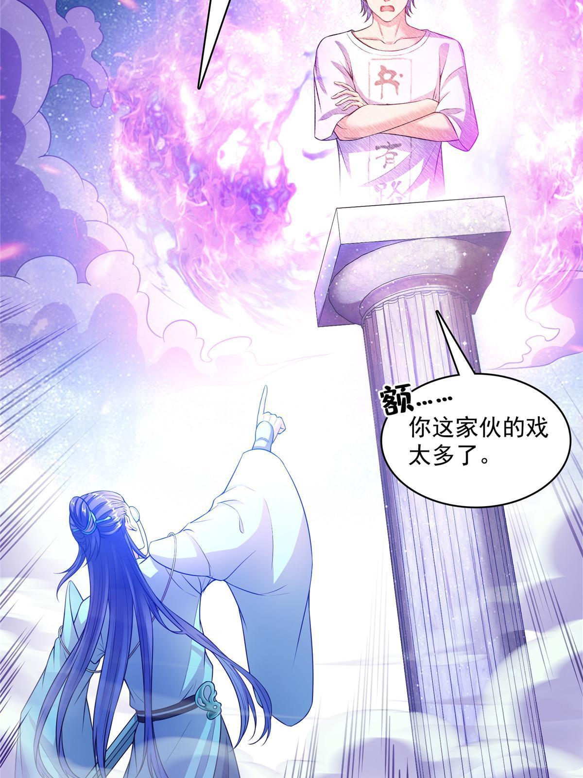 543 被揭开的魔帝真传面纱17