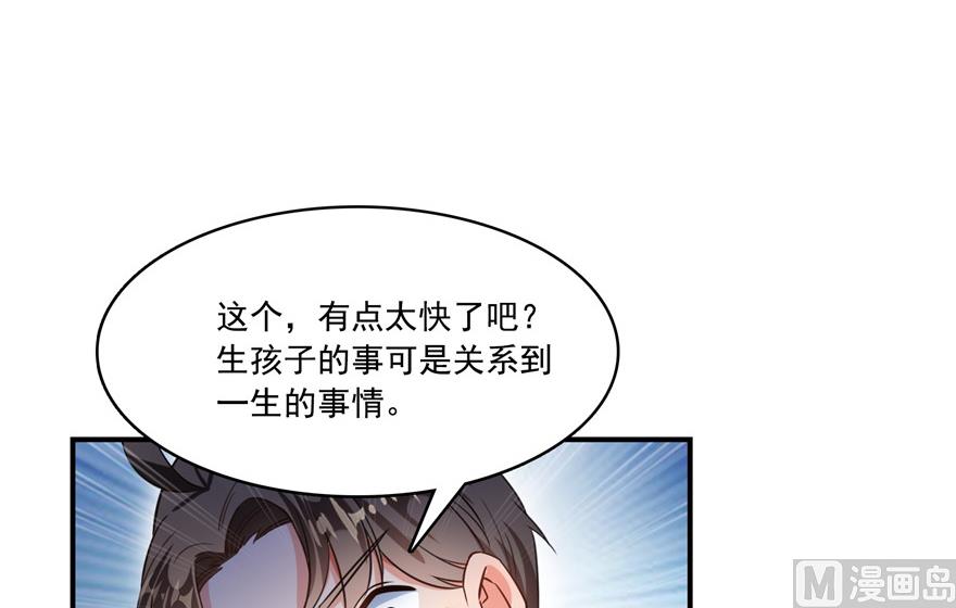 第193话 牵个手就怀孕系列17