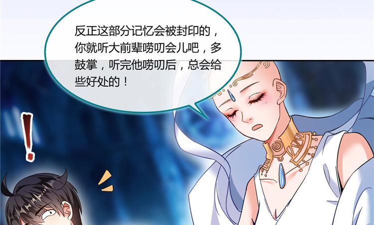 第198话 天庭的长生之道8