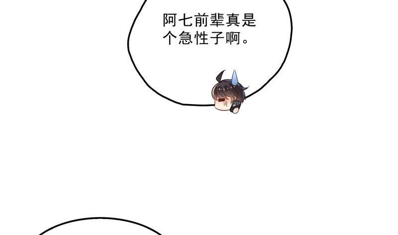 第118话 白尊者好看不？25