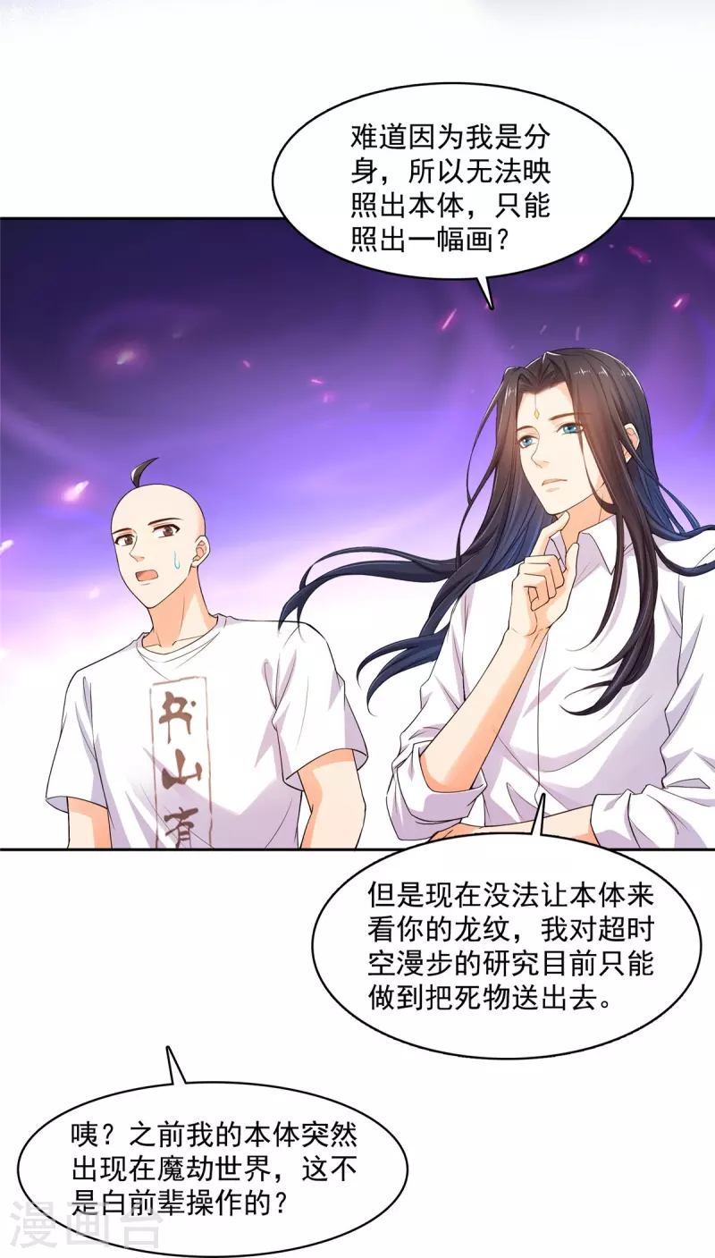 第452话 霸宋果然是灾星！7