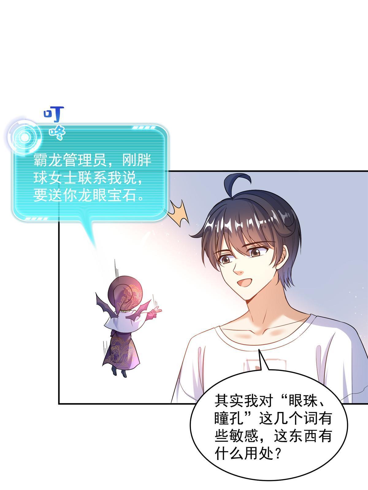 544 黑龙世界的本源36