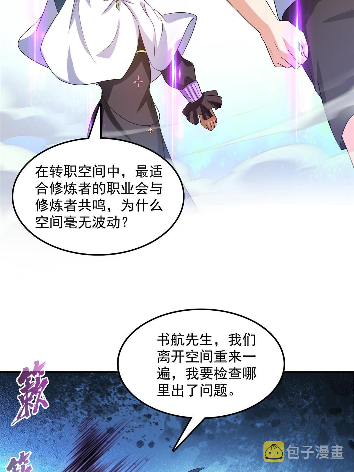 517 转职异常41