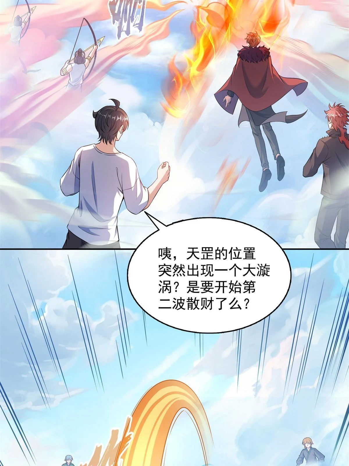 548 神兵奇鉴3
